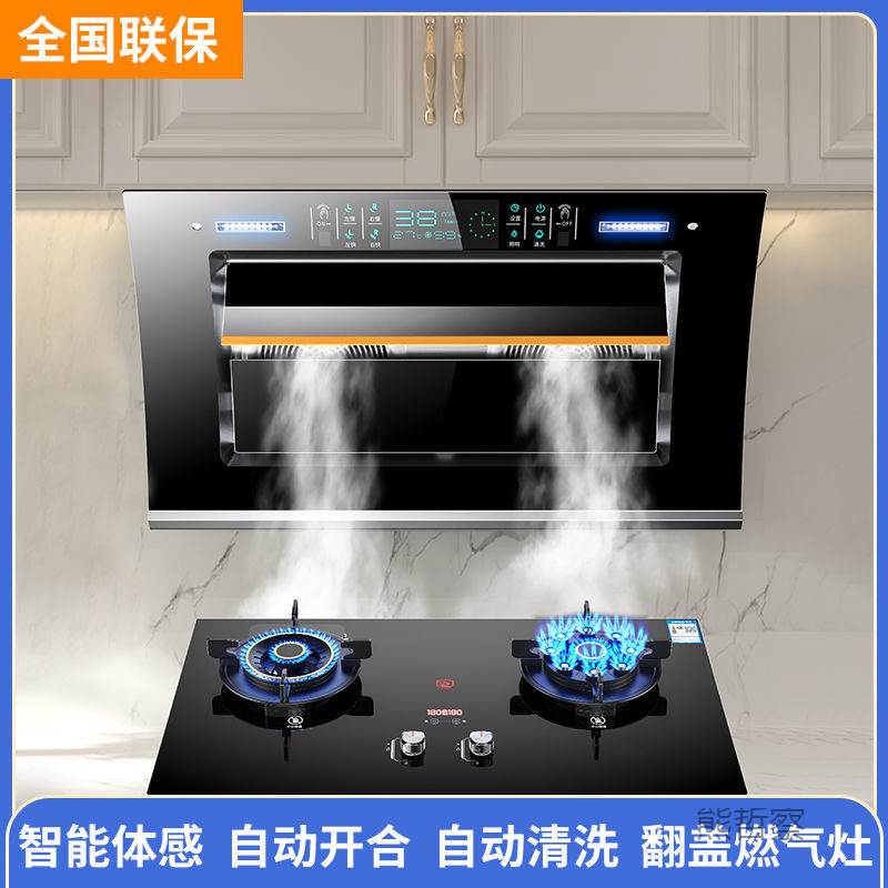 Large Suction Range Hood Gas Stove Package Kitchen Range Hood suit Silent Stove suit Combination