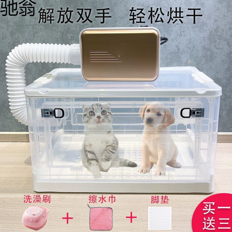 Кошачья сушильная коробка Собака Собака Тедди Автоматическая скоростная сушильная коробка для домашних животных Тихая сушилка Щенок UM Ванна C