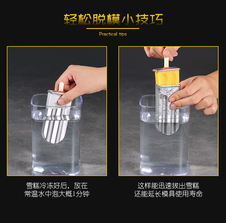 不锈钢雪糕模具_07.jpg