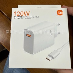 欧规适用小米120W 67W充电器10s充电头红米k40/k30/俄罗斯亚马逊