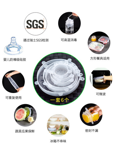 Food-grade silicone lid, universal fresh-keeping cover, round sealed bowl lid, leftover food, refrigerator plastic wrap mold