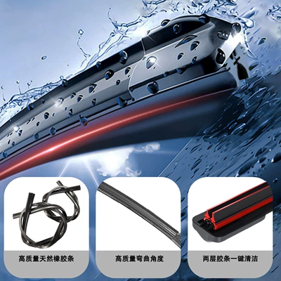 007 Silent Rubber Strip Double – Wiper