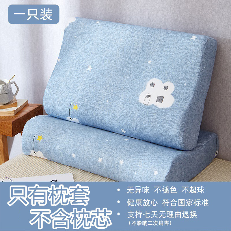 水洗棉乳胶枕套记忆枕头套单人一只成人儿童一对装拍|undefined