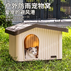 户外猫窝四季通用花园狗屋防雨隔晒半封闭式猫别墅塑料流浪猫窝