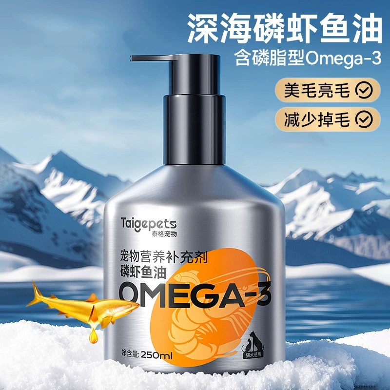 Криль Глубоководный рыбий жир omega3 для кошек и собак для собак против выпадения волос для домашних животных Специальный лецитин для красоты 250 мл