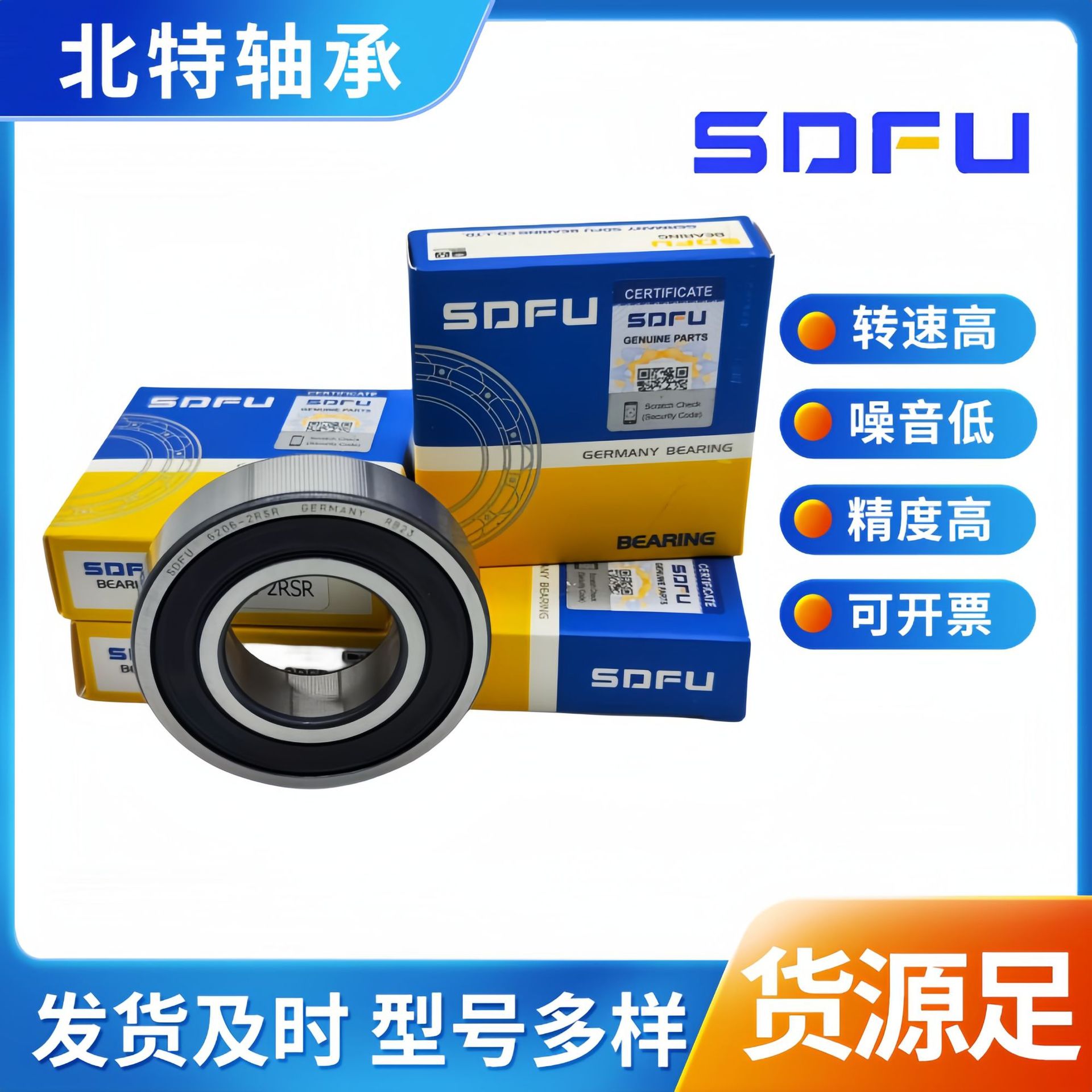 德国斯蒂弗轴承原装正品6007 6008 6009 6010 6012 6013 6014电机