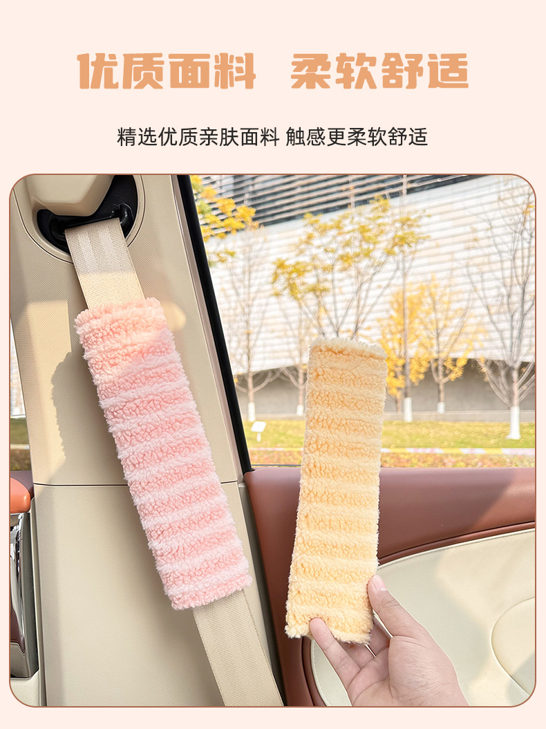 Blue Rain Car Seatbelt Shoulder Pad Cute Plush Car Shoulder Pad Cover Simple Soft Anti-Strangle Seatbelt Protector