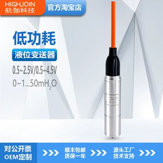 HPM410LV压力式液位计低功耗0.1级高精度水箱投入式水位传感器I2C