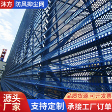 防风抑尘网 工业矿区煤场金属防尘网 建筑工地圆孔冲孔挡风抑尘网