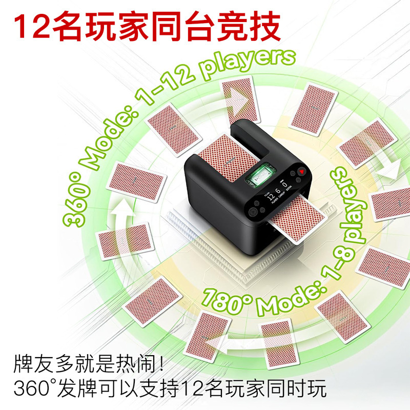 严选快爪跨境全自动洗牌发牌机3副牌德州扑克UNO亚马逊掼蛋发牌器|undefined