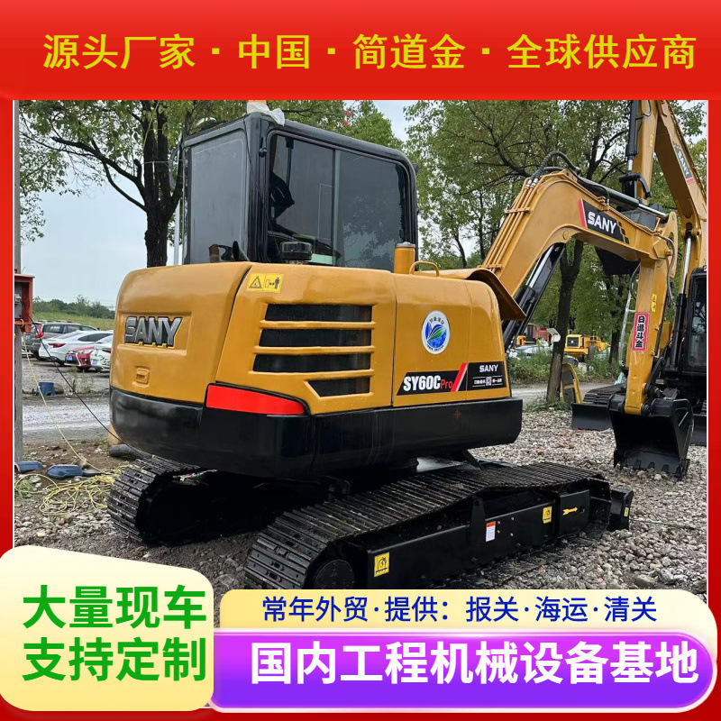 二手挖掘机，国产进口挖土机出售/9成新三一SY60C 包送货