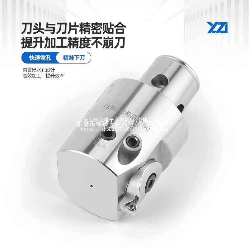 高精镗刀可调式微调头深孔双刃粗镗CBK EWN锁牙小孔刀头