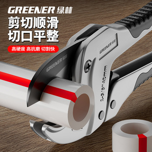 Green forest ppr water pipe scissors pvc pipe scissors cutting knife quick cutting pipe cutting knife cutting pipe pliers special line pipe scissors