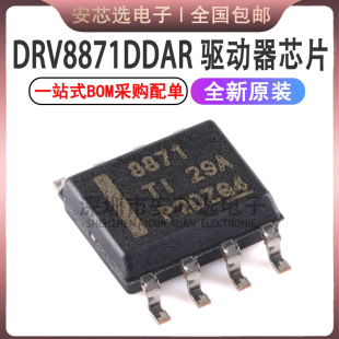 DRV8871DDAR DRV8871 SOIC-8 3.6A H��늙C����оƬ