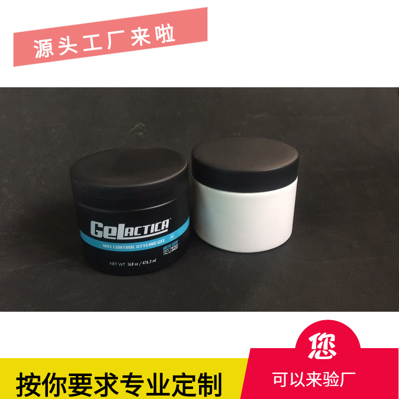 新款PE广口98mm焗油膏罐100g200g500g1000g磨砂盖子罐子瓶