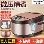 电饭煲家用智能微电脑多功能电饭锅家用电器3-5升保温预约