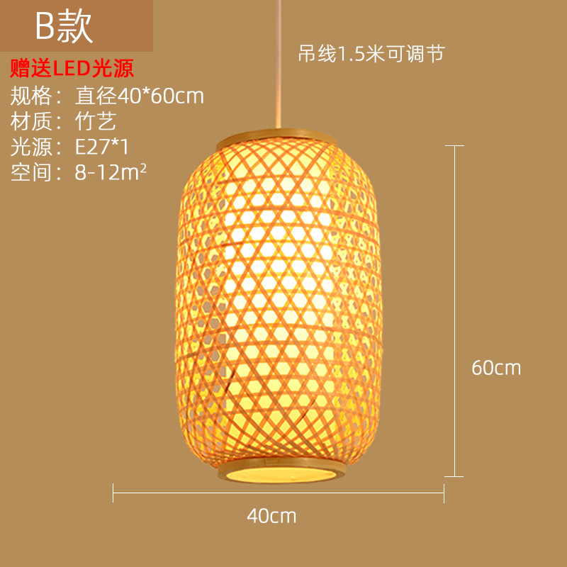 Araña de bambú de estilo japonés, restaurante de olla caliente, restaurante, linterna de bambú, casa de familia, bar, salón de té, arte de bambú chino, lámparas tejidas