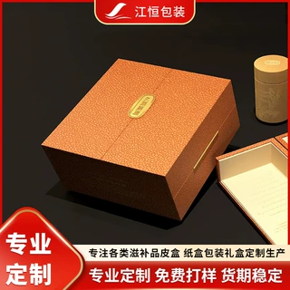 定制高档滋补品礼盒双开盒铁皮石斛颗粒冲剂胶囊口服液包装盒空盒
