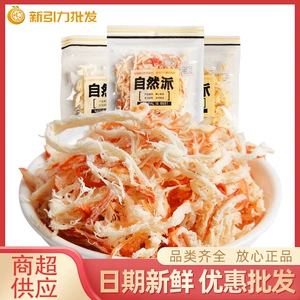 自然派 Squid 50G сумка Beihai вкусный вкусовой ручной