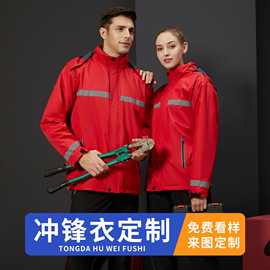 冬户外冲锋衣红色一体式反光加绒加厚防水男女工作服定制工装外套