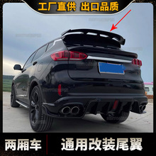 �m�ÃɎ��Ʊ�܇SUVͨ�ø��bβ�����L�퉺������GTβ�����Y���R