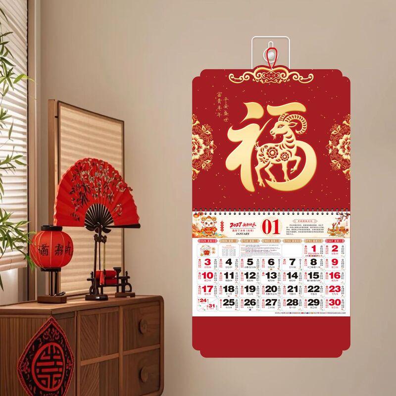 2027 Year of the Sheep Advertising Foreign Trade Calendar Enterprise Calendar Gold Foil Desk Calendar Fortune Character Hanging Calendar Monthly Calendar Wholesale Customization 2027 Year of the Sheep Advertising Foreign Trade Calendar Enterprise Calendar Gold Foil Desk Calendar Fortune Character Hanging Calendar Monthly Calendar Wholesale Customization