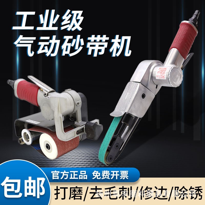 砂带机小型手持气动砂带打磨砂带抛光机手持砂带机小型气动砂带机