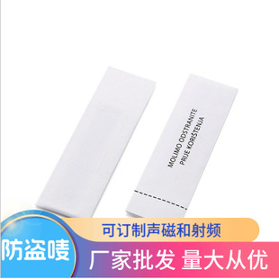 Radio Frequency Anti-theft Marks Washing Marks Shopping Mall Clothing RF Anti-theft Marks Washing Marks Safety Marks
