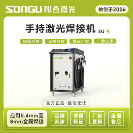 手持式激光焊接机点焊机小型多功能不锈钢五金加工自动激光焊机