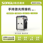 手持式激光焊接机点焊机小型多功能不锈钢五金加工自动激光焊机