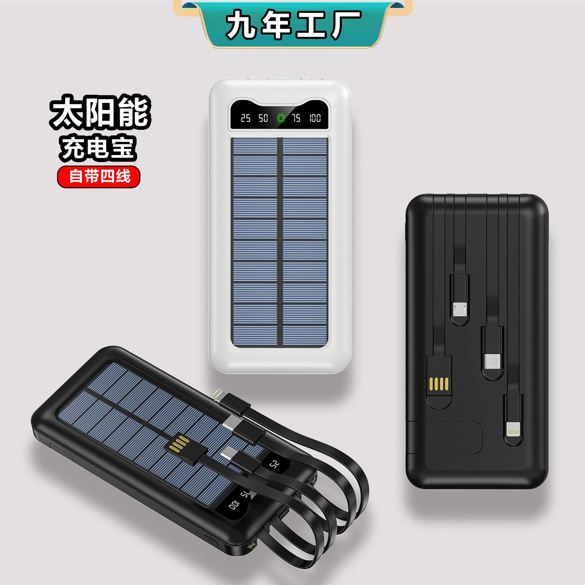 ultra thin tubing solar-powered charging
