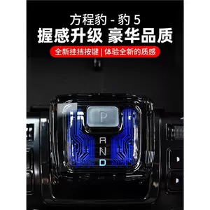 Equation Leopard 5 Luminous Crystal Gear Shift Knob with Light, Gear Shift Cover, Center Console Gear Lever Interior Decoration, Yun Nian Modification Accessories
