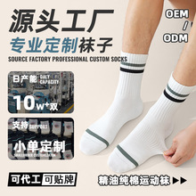定制袜子男春秋季中筒纯棉休闲袜芦荟精油抑菌防臭抗起球运动男袜