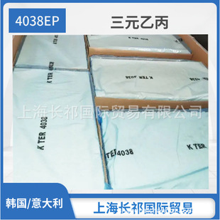 �n�� LVE4038 ��Ԫ�ұ����z K TER4038 LVE�ұ��z �M�����z EPDM