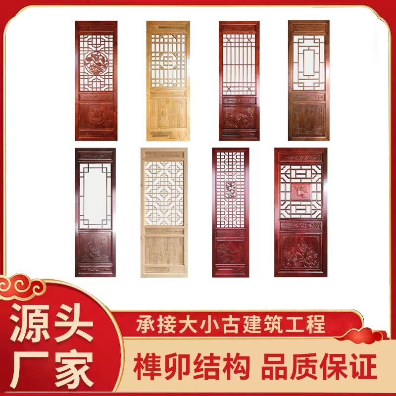 定制杉木仿古门窗寺庙中式复古实木花格镂空隔断民宿酒店雕花