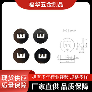 2032 Straight-Leg Battery Buckle Stamping Parts Hardware Shrapnel Button Battery Shrapnel Hardware Right-Angle Battery Buckle
