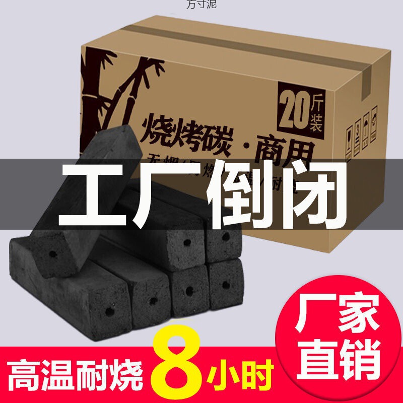Charcoal for Barbecue, Household Use, 10kg Types of Machine-Made Charcoal for Barbecue, Easy to Ignite and Long-Lasting, 5kg Types of Hot Pot Charcoal, Wholesale