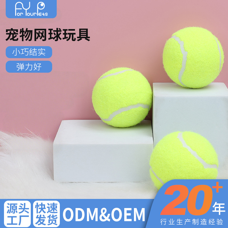 개 장난감 스트레치 테니스 중소 개 인터랙티브 투척 장난감 고무 훈련 공 애완 동물 용품 도매