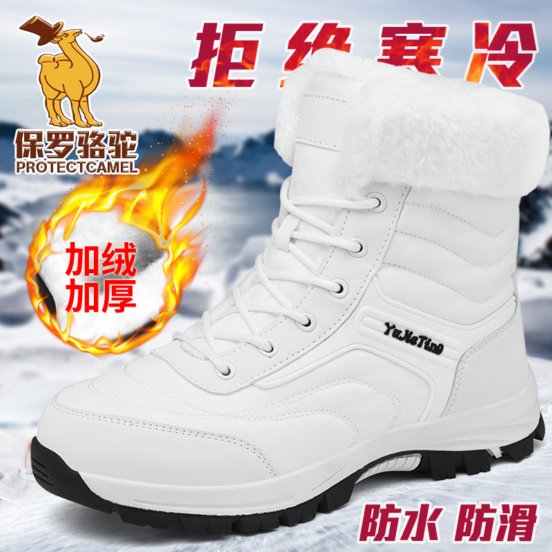 冬季情侣款保暖雪地靴 保罗骆驼加厚高帮运动鞋户外防水东北棉靴