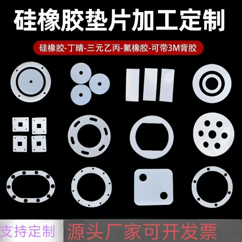 食品级防滑防水圆形硅胶脚垫 耐高温透明密封圈垫片批发