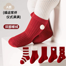 宝宝袜子秋冬新款加厚保暖儿童大红新年袜满月周岁婴幼儿中筒本命