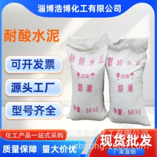 生产加工耐酸胶泥 水玻璃型 耐酸碱 耐酸水泥