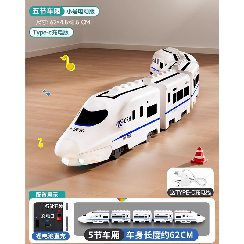 电动高铁和谐号动车玩具儿童男孩音乐灯光高速列车万向行驶小火车|undefined