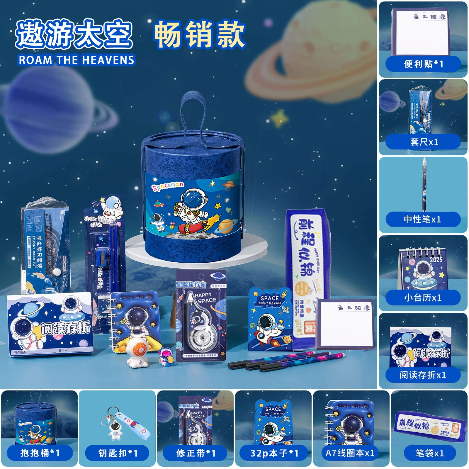 Stationery, set, gift box for students, Birthday gift