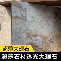 柔性大理石超薄石材透光云石板奢石背景墙岩板别墅户外可弯曲软石