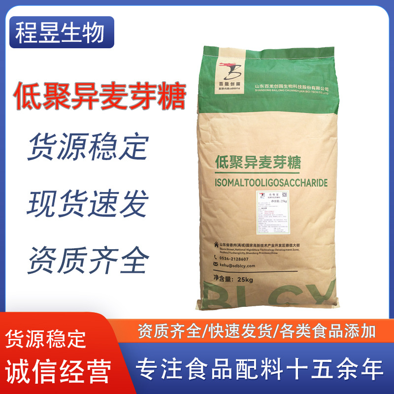 百龙创园低聚异麦芽糖批发供应食品级甜味剂低聚异麦芽糖50/90粉