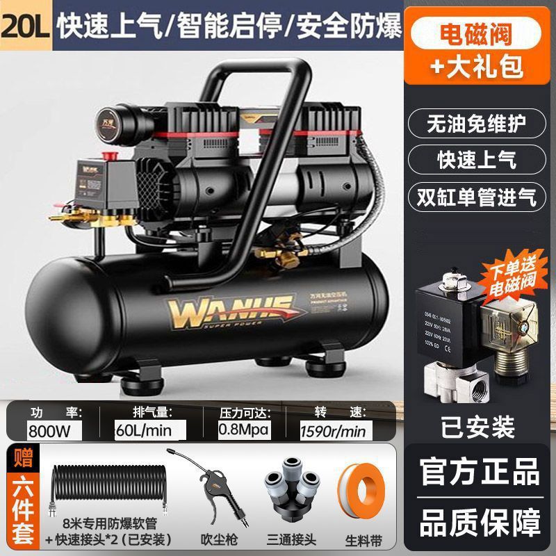 800W-20L [양방향 솔레노이드 밸브] 선물 팩