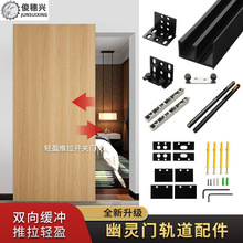 幽灵门隐形轨道双向缓冲无轨卧室厨房隔断推拉木门吊滑轨五金配件