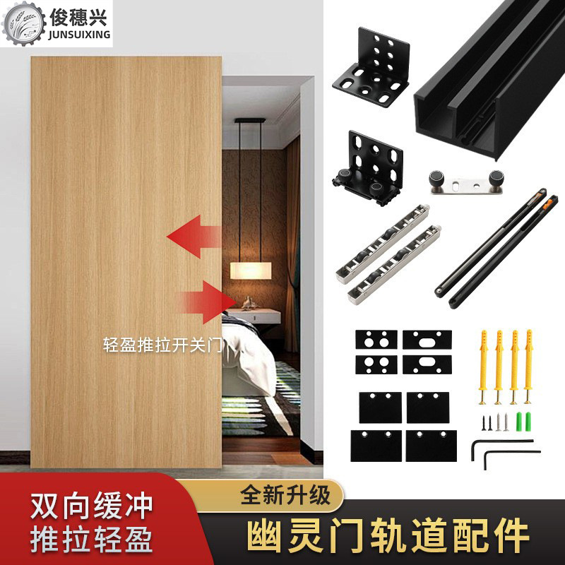 幽灵门隐形轨道双向缓冲无轨卧室厨房隔断推拉木门吊滑轨五金配件