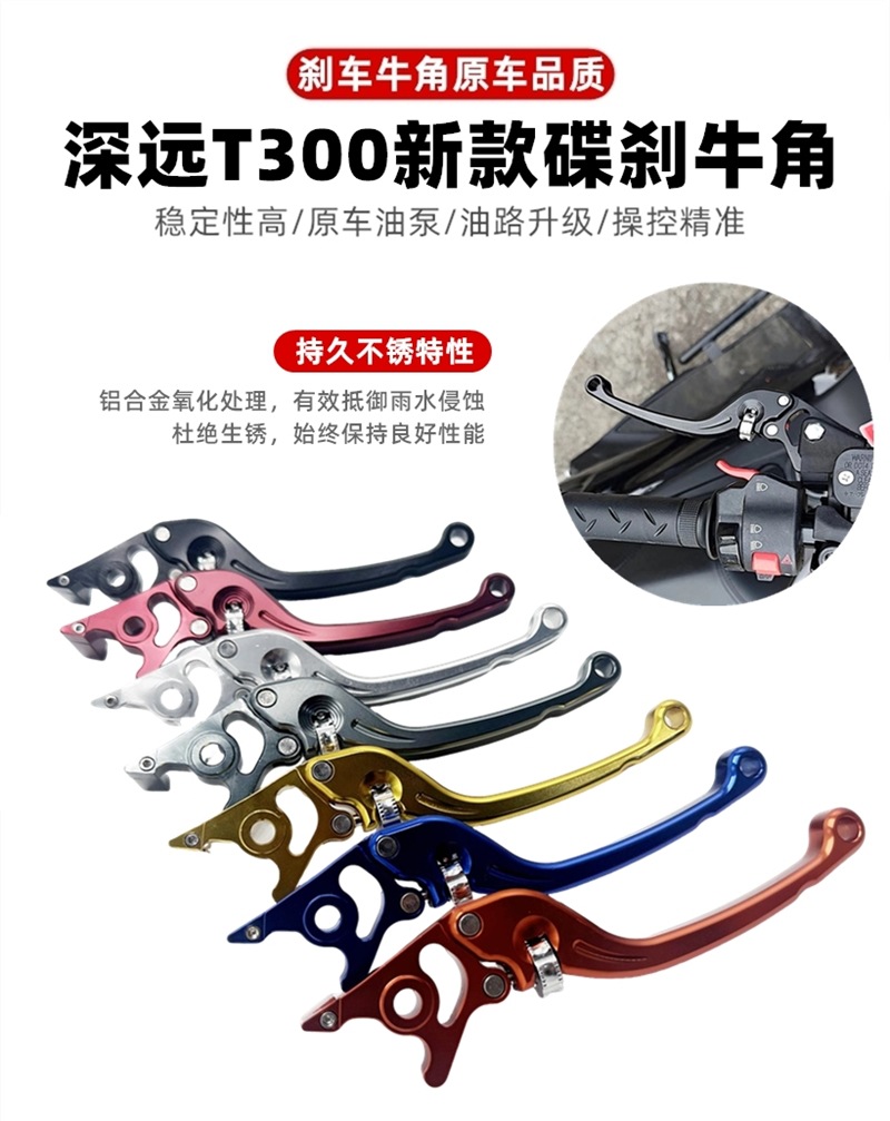 Yuanfeng T300 Electric Bicycle New Model Special Takeaway Long-Distance Running King Brake Handle Left and Right Brake Lever Adjustable